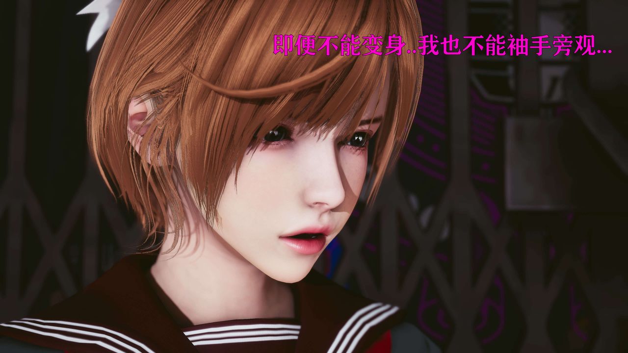 [3D]美少女假面冯迪妮第21话