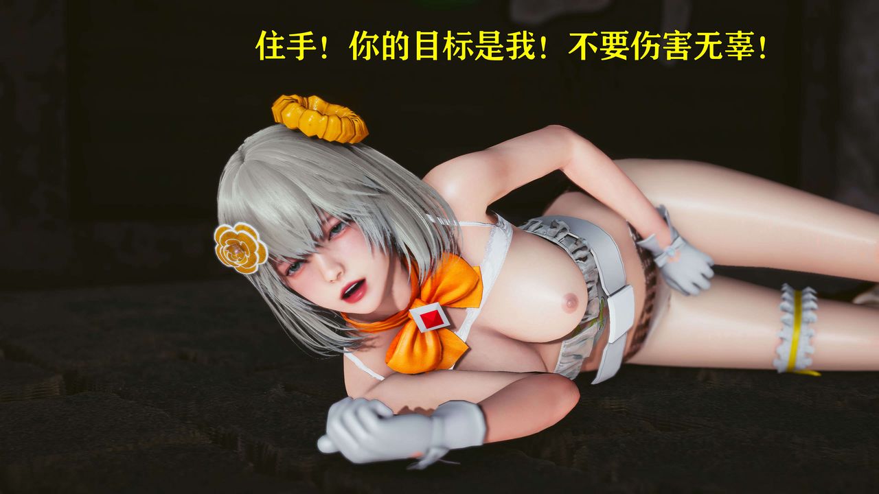 [3D]美少女假面馮迪妮第21話