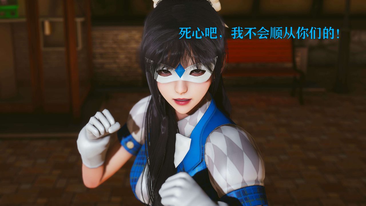 [3D]美少女假面冯迪妮第21話