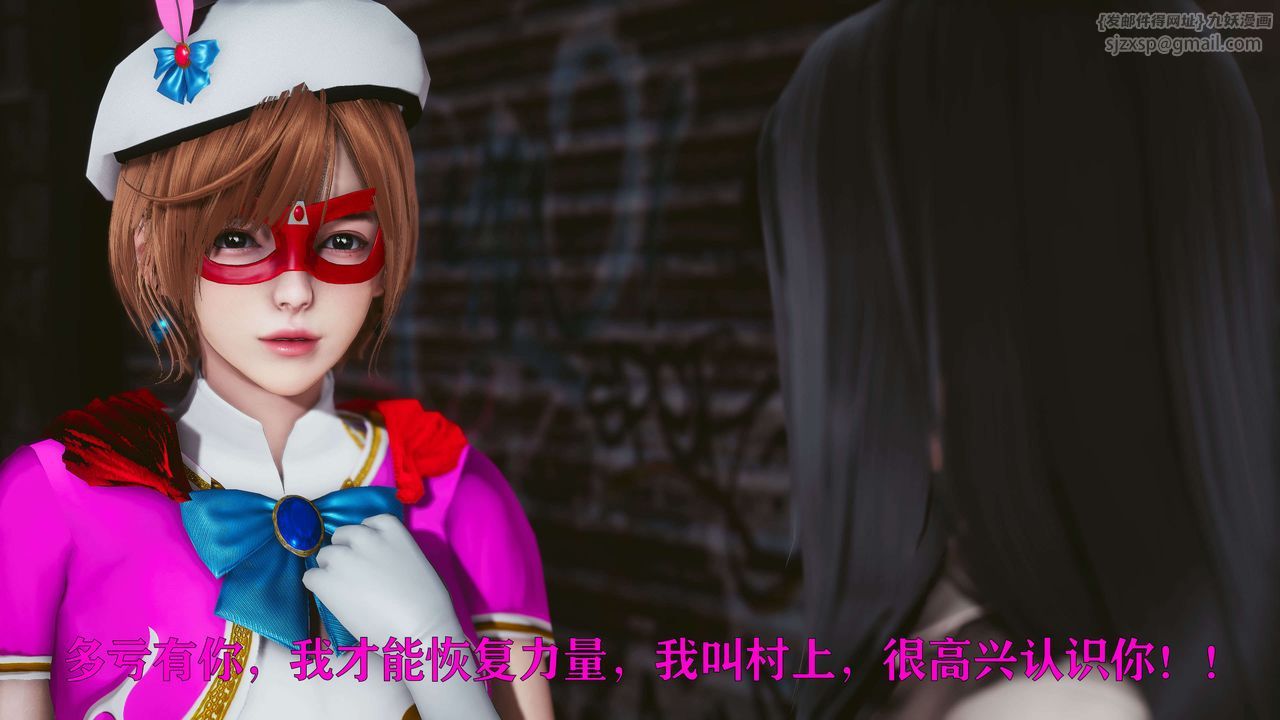 [3D]美少女假面馮迪妮第22話