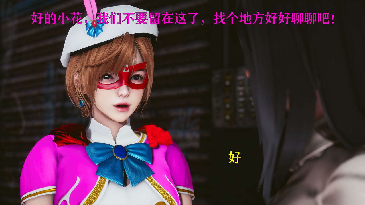 [3D]美少女假面馮迪妮第22話