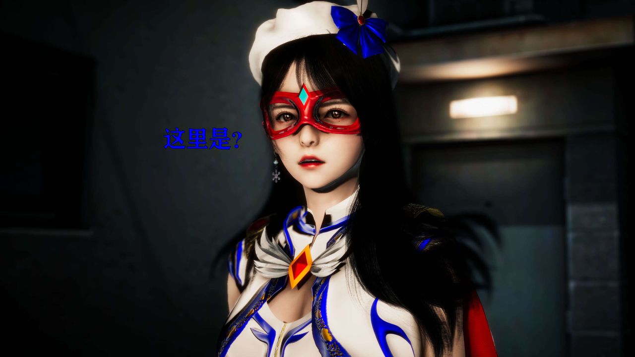 [3D]美少女假面冯迪妮第23話