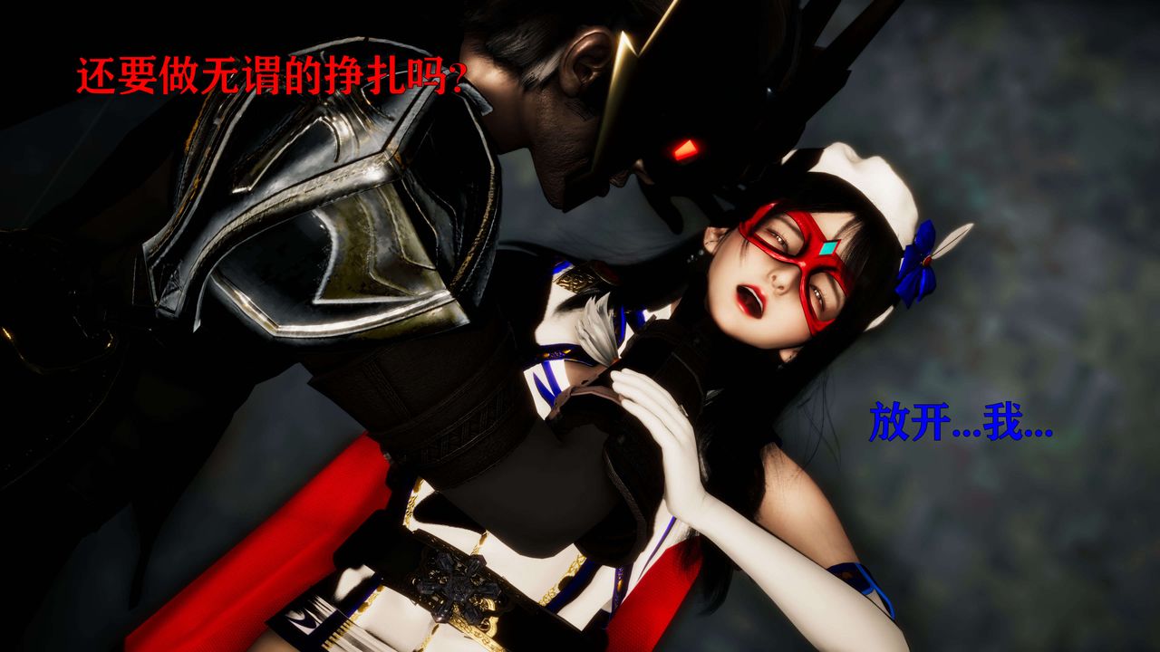 [3D]美少女假面冯迪妮第23话