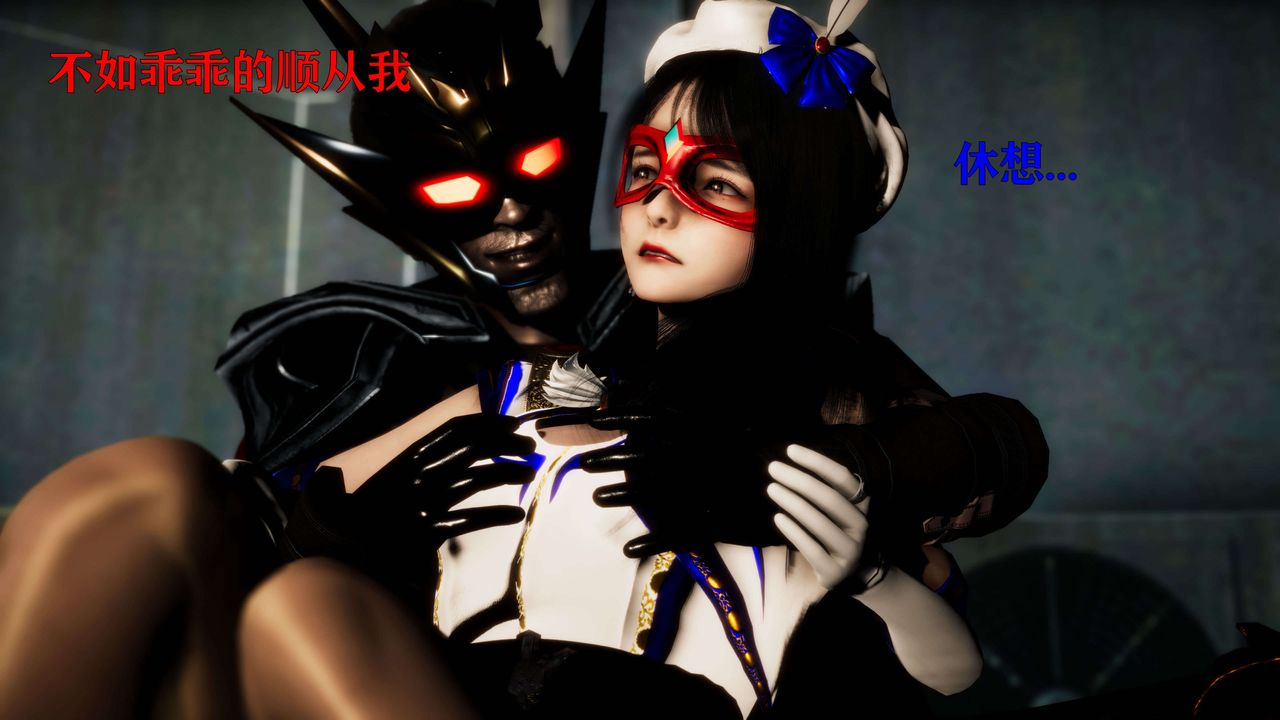 [3D]美少女假面冯迪妮第23話