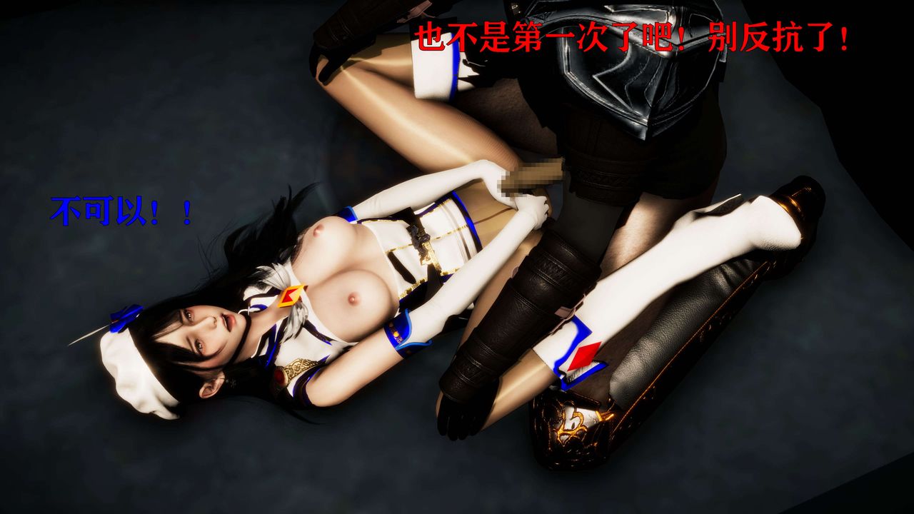 [3D]美少女假面冯迪妮第24話