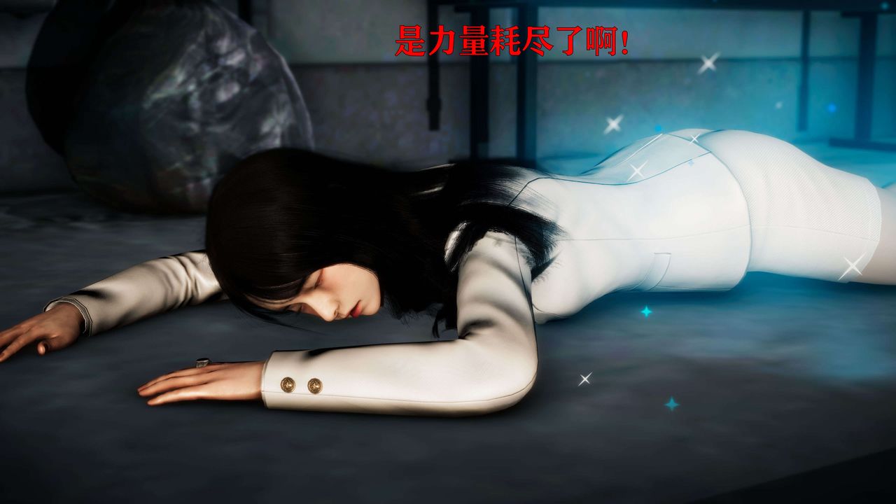 [3D]美少女假面馮迪妮第24話