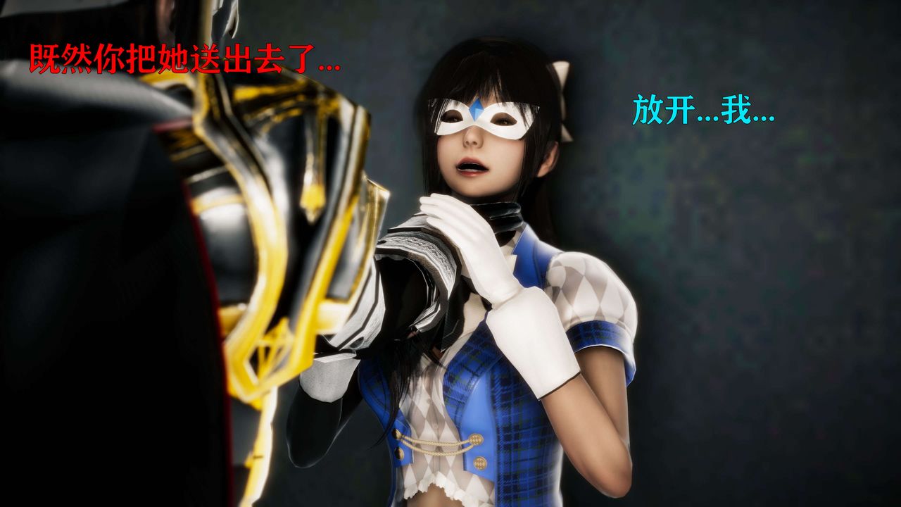 [3D]美少女假面馮迪妮第24話