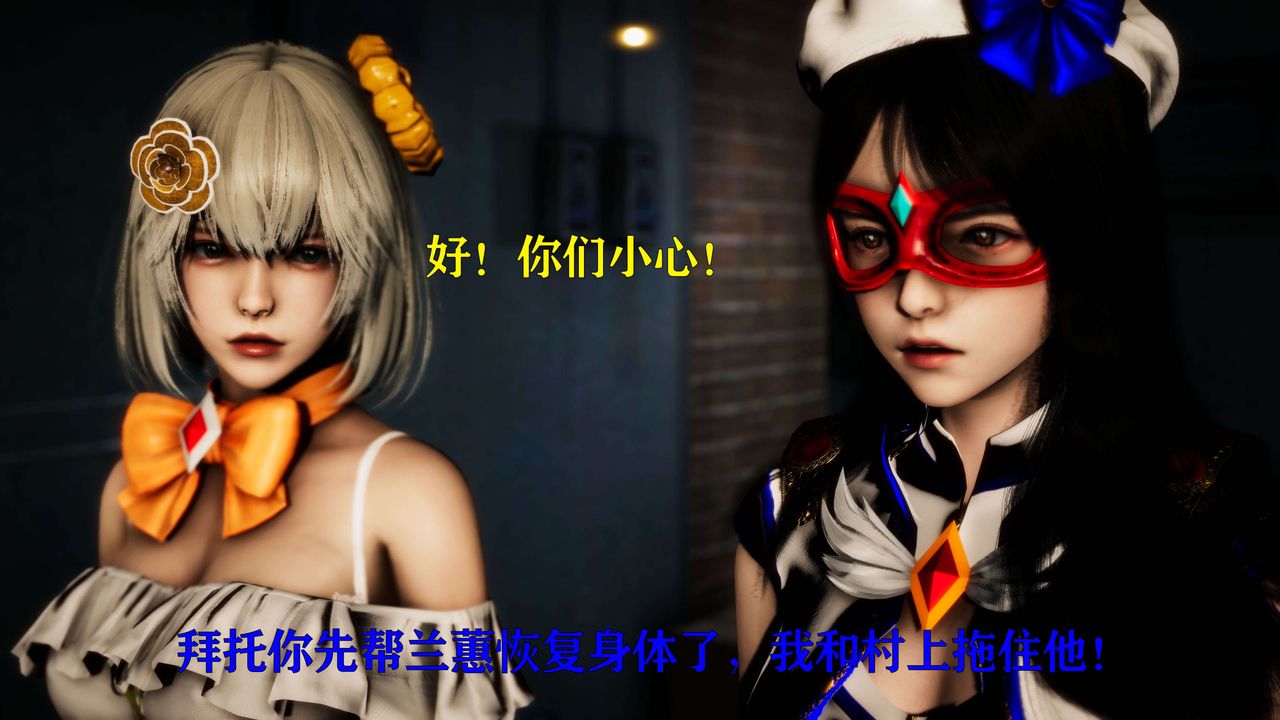 [3D]美少女假面馮迪妮第25話