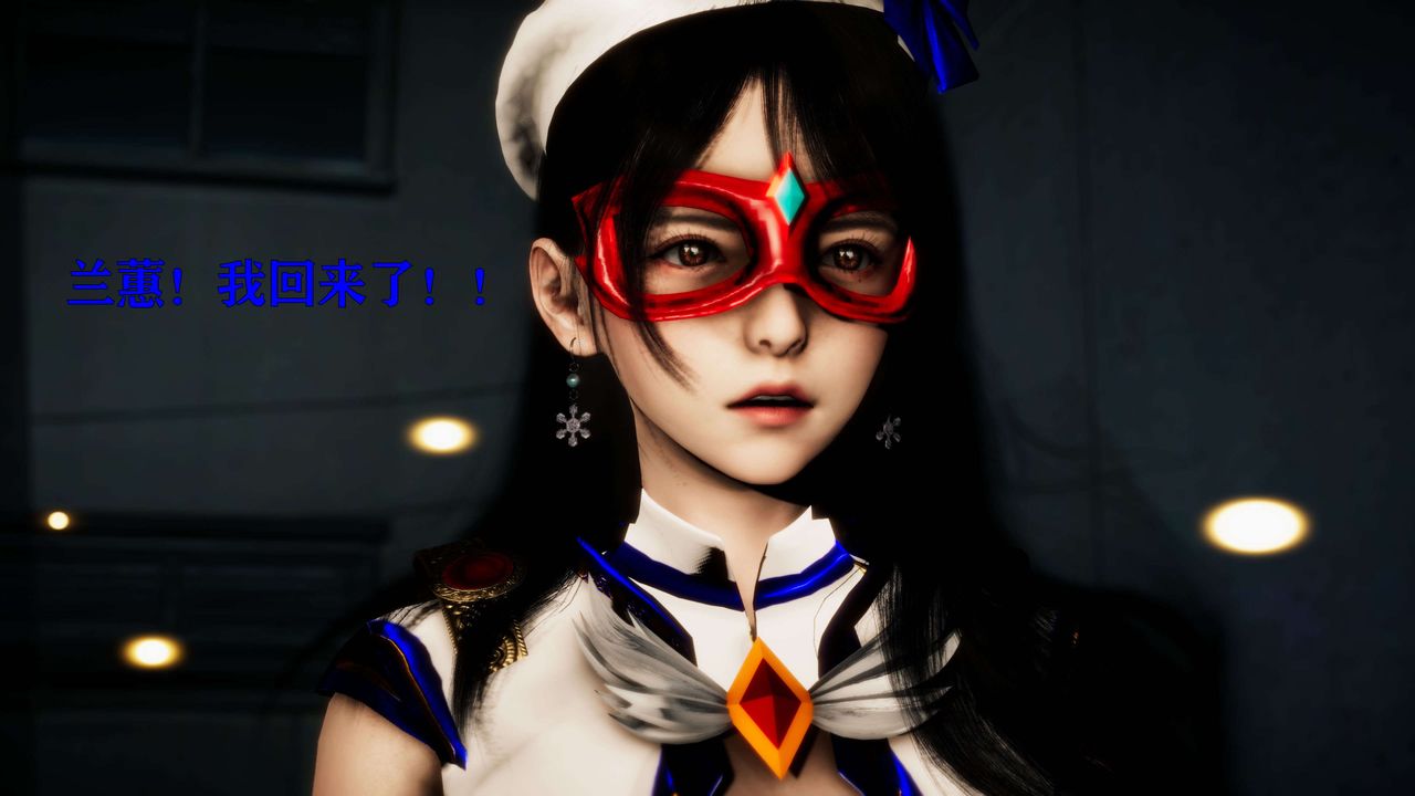 [3D]美少女假面馮迪妮第25話