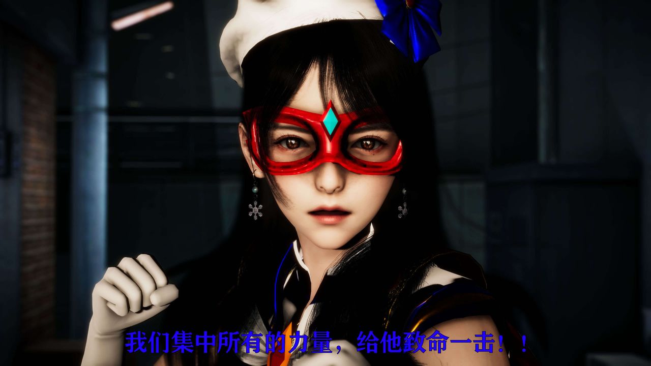 [3D]美少女假面馮迪妮第25話