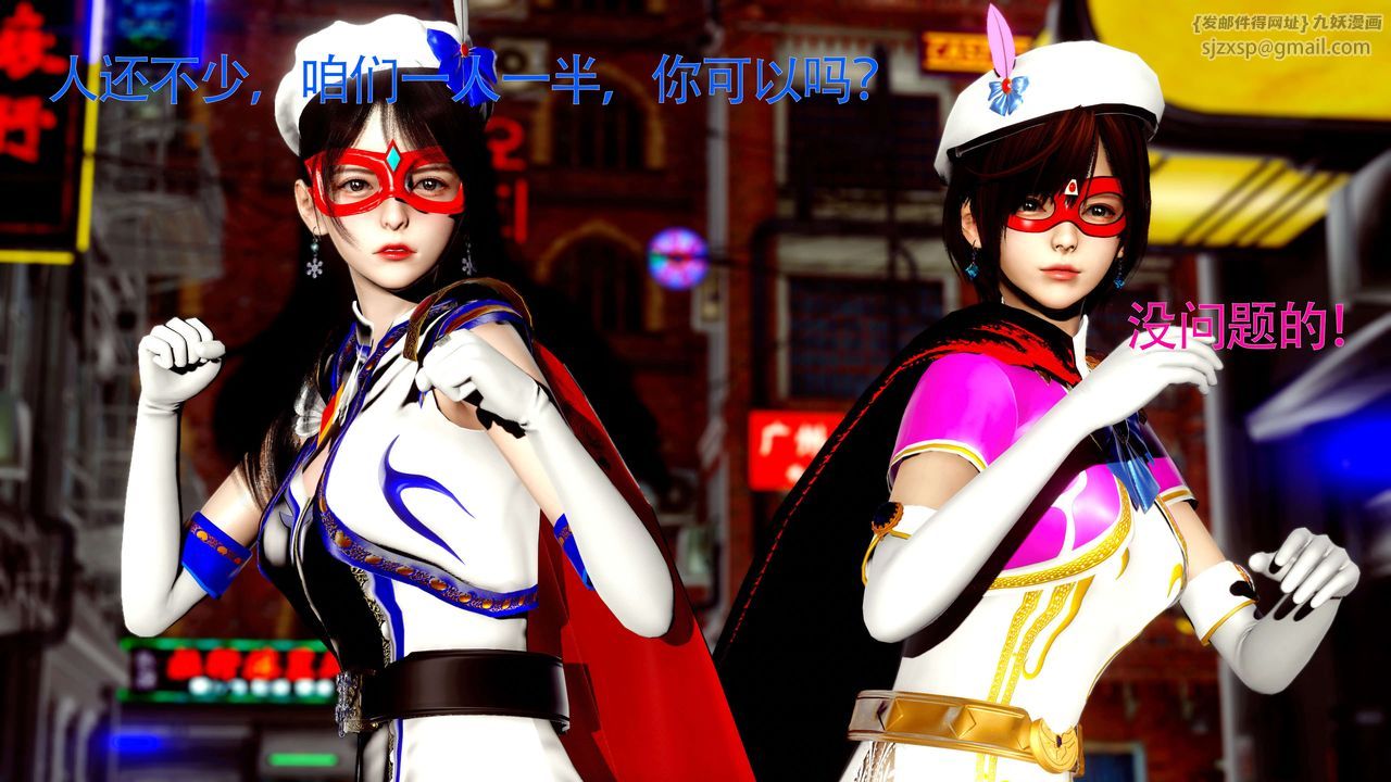 [3D]美少女假面冯迪妮第26话