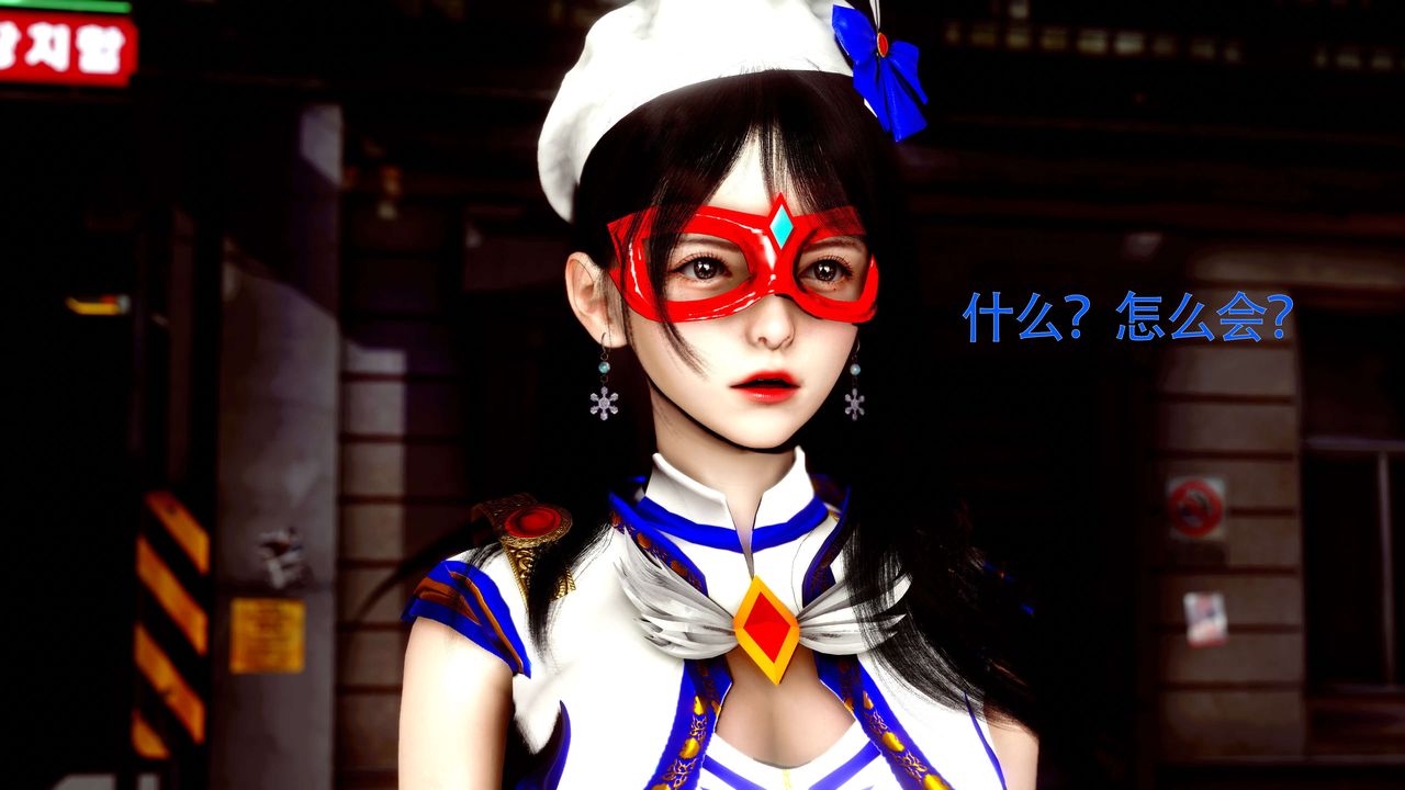 [3D]美少女假面馮迪妮第26話