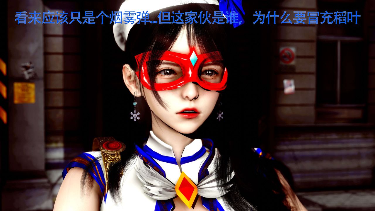 [3D]美少女假面冯迪妮第26話