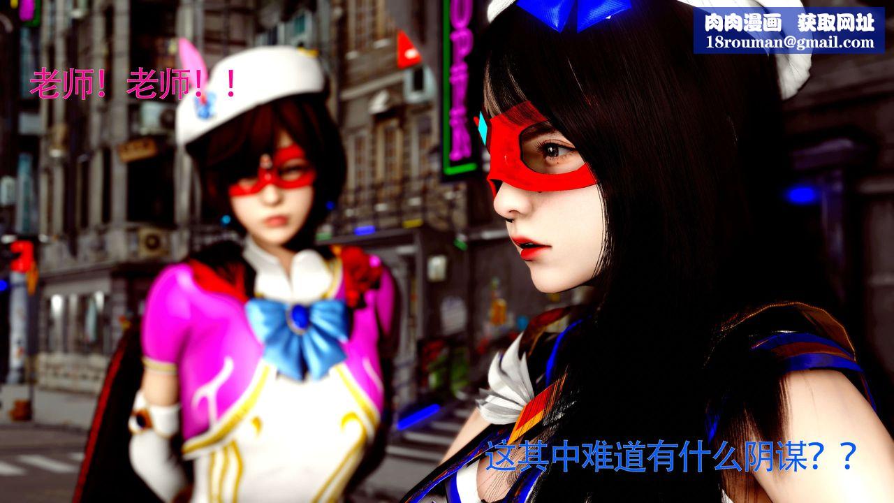 [3D]美少女假面馮迪妮第26話