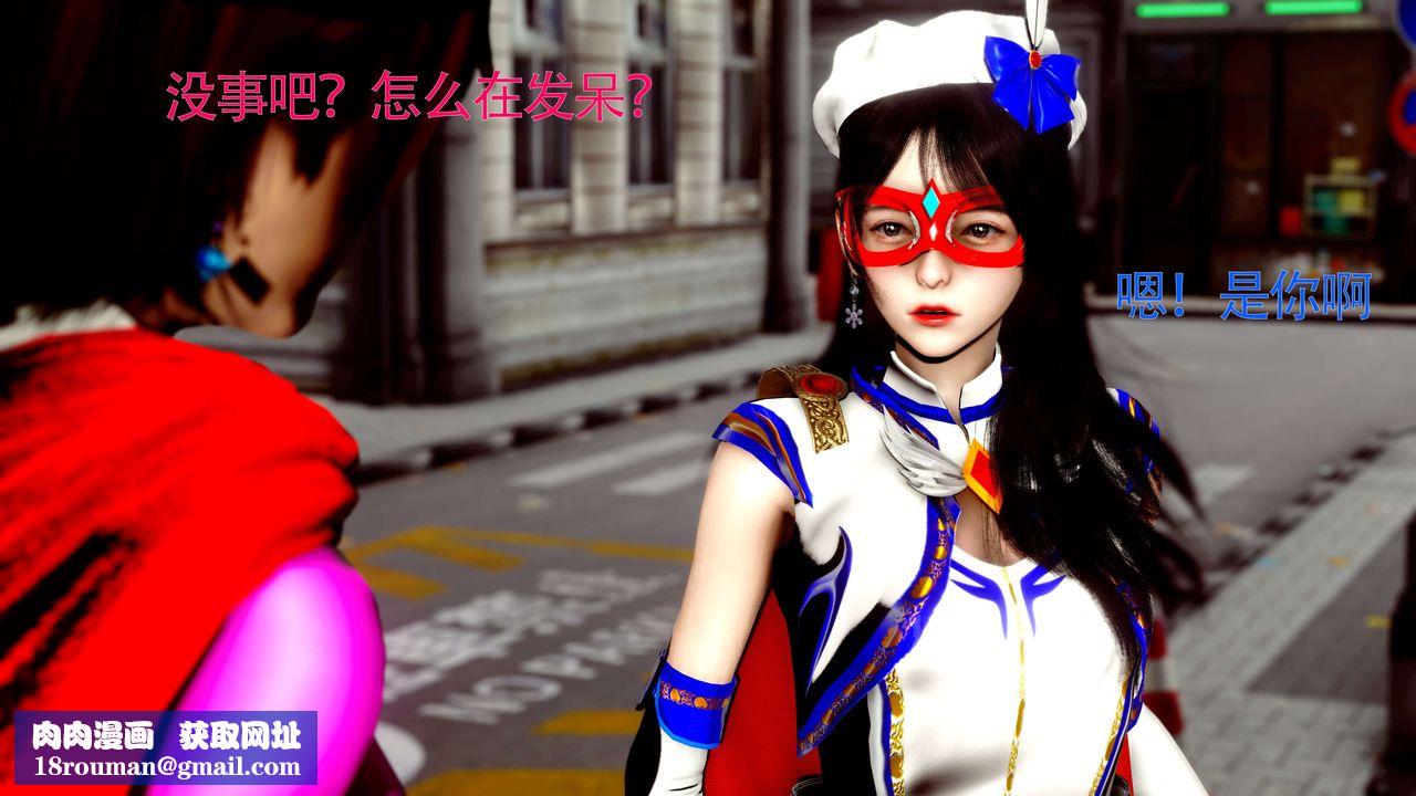 [3D]美少女假面冯迪妮第26话