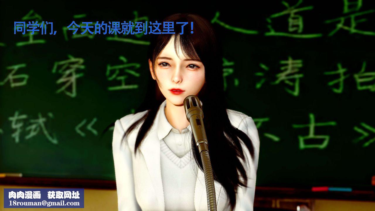 [3D]美少女假面馮迪妮第26話