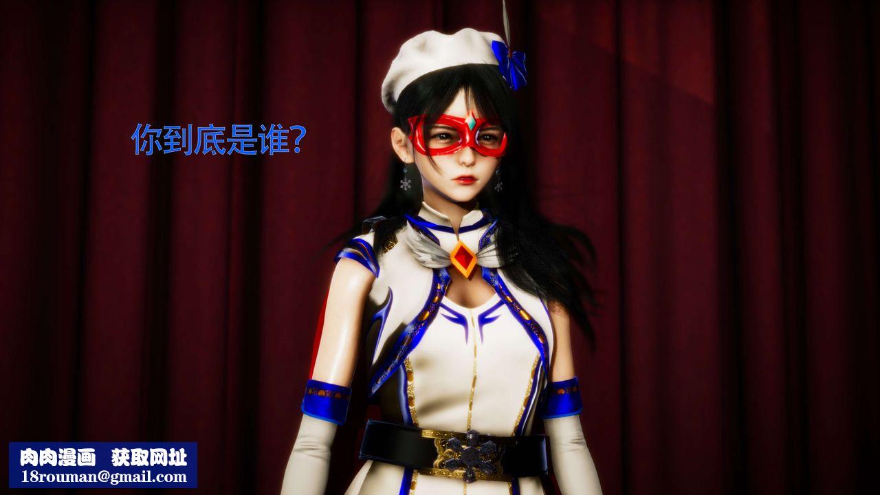 [3D]美少女假面馮迪妮第28話