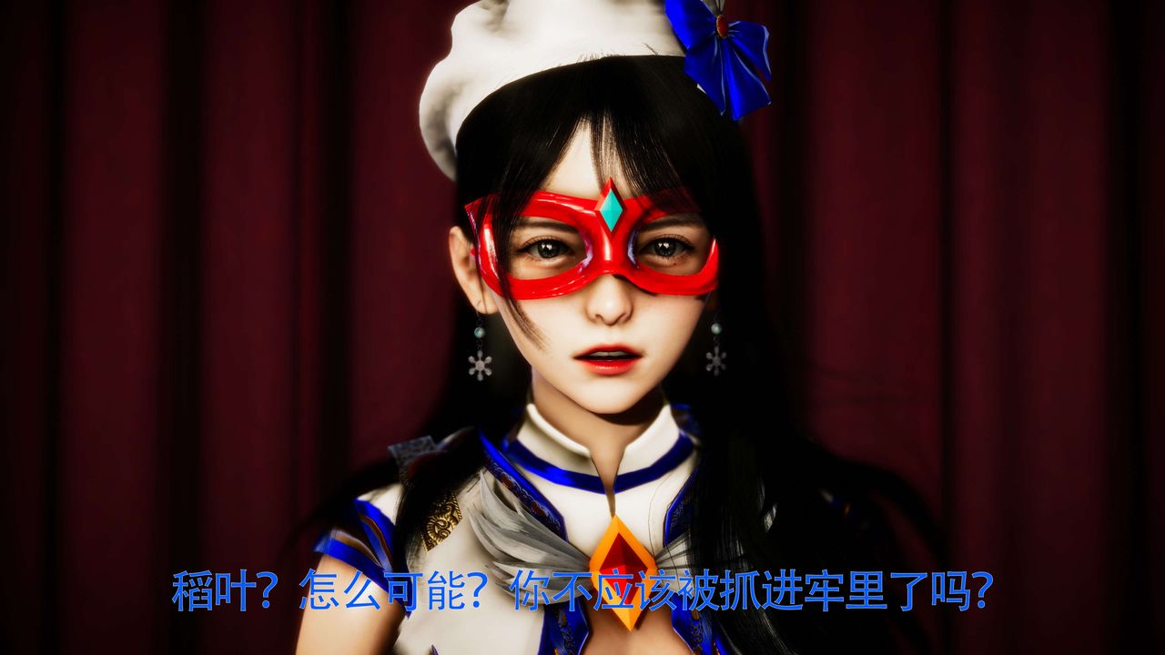 [3D]美少女假面冯迪妮第28話