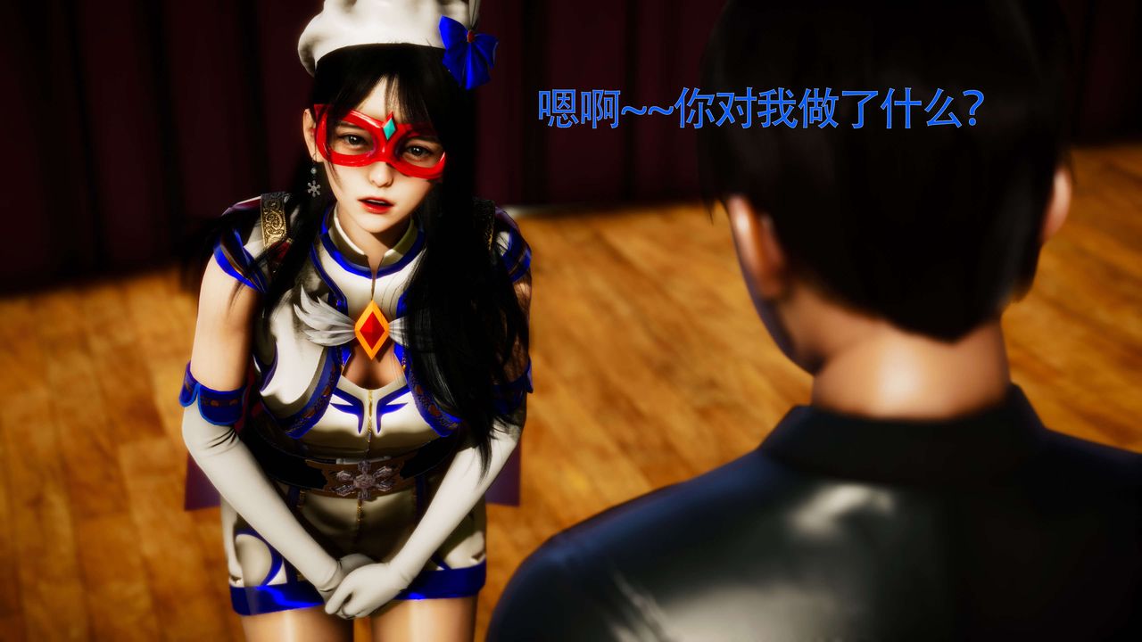 [3D]美少女假面馮迪妮第28話