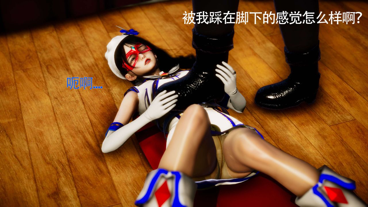 [3D]美少女假面馮迪妮第28話