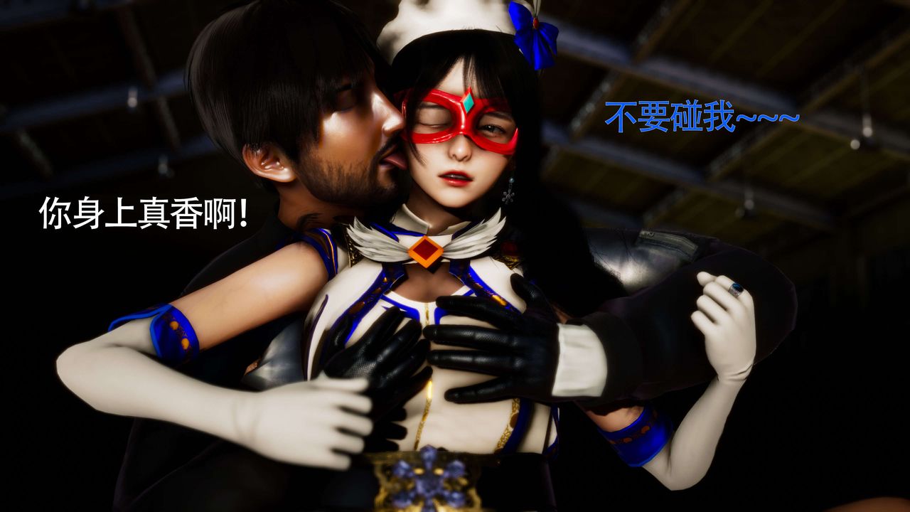 [3D]美少女假面馮迪妮第28話