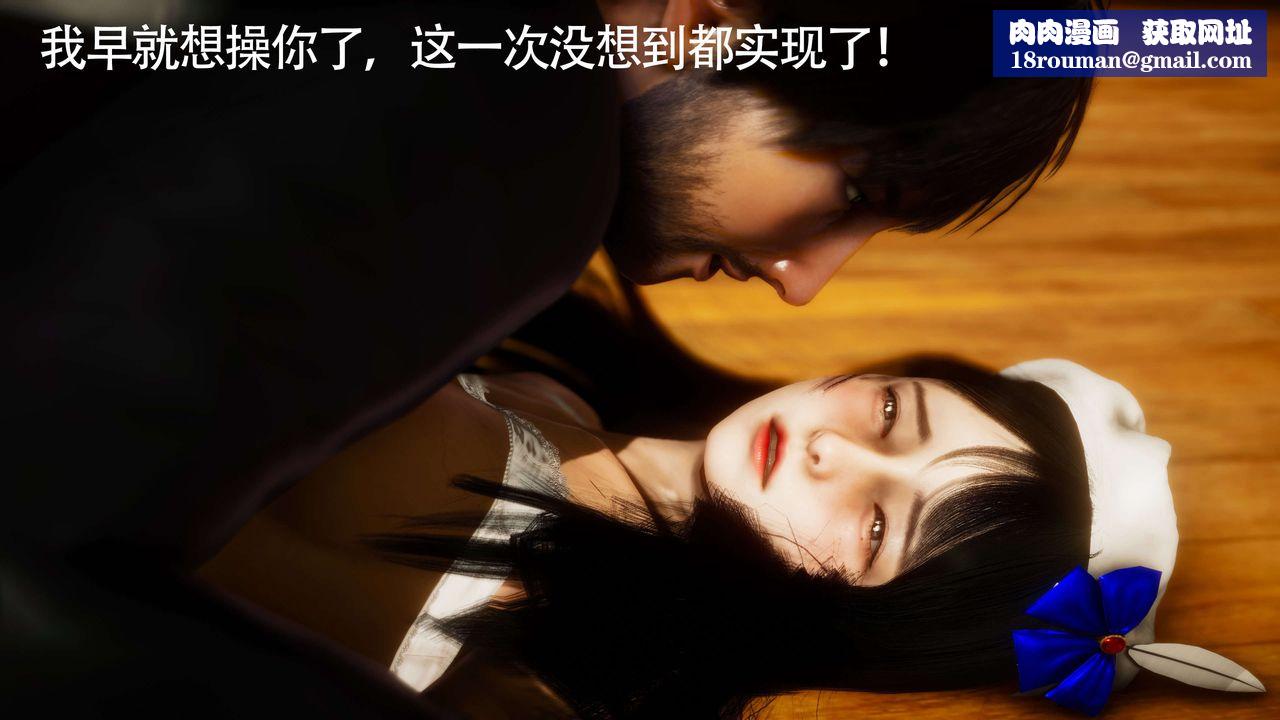 [3D]美少女假面冯迪妮第29话