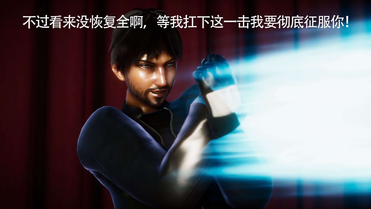 [3D]美少女假面馮迪妮第29話