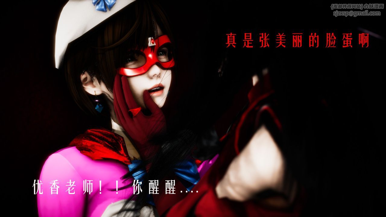 [3D]美少女假面馮迪妮第30話