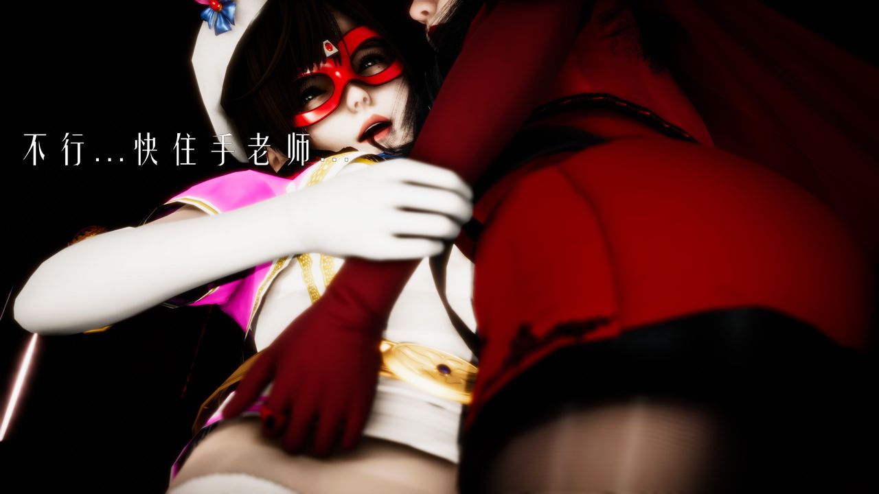 [3D]美少女假面冯迪妮第30話