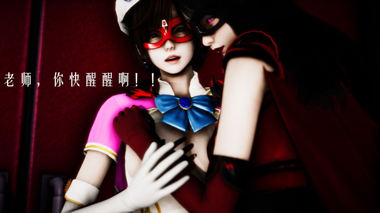 [3D]美少女假面冯迪妮第31話