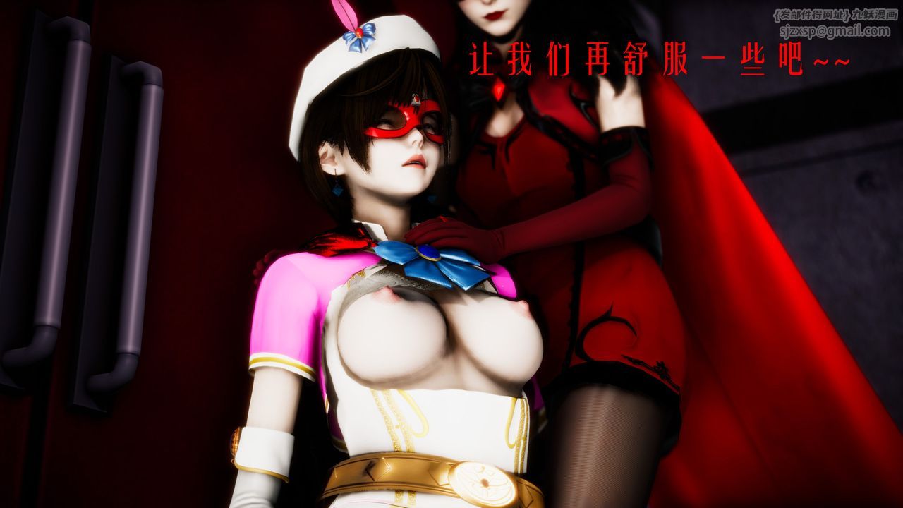 [3D]美少女假面冯迪妮第31话