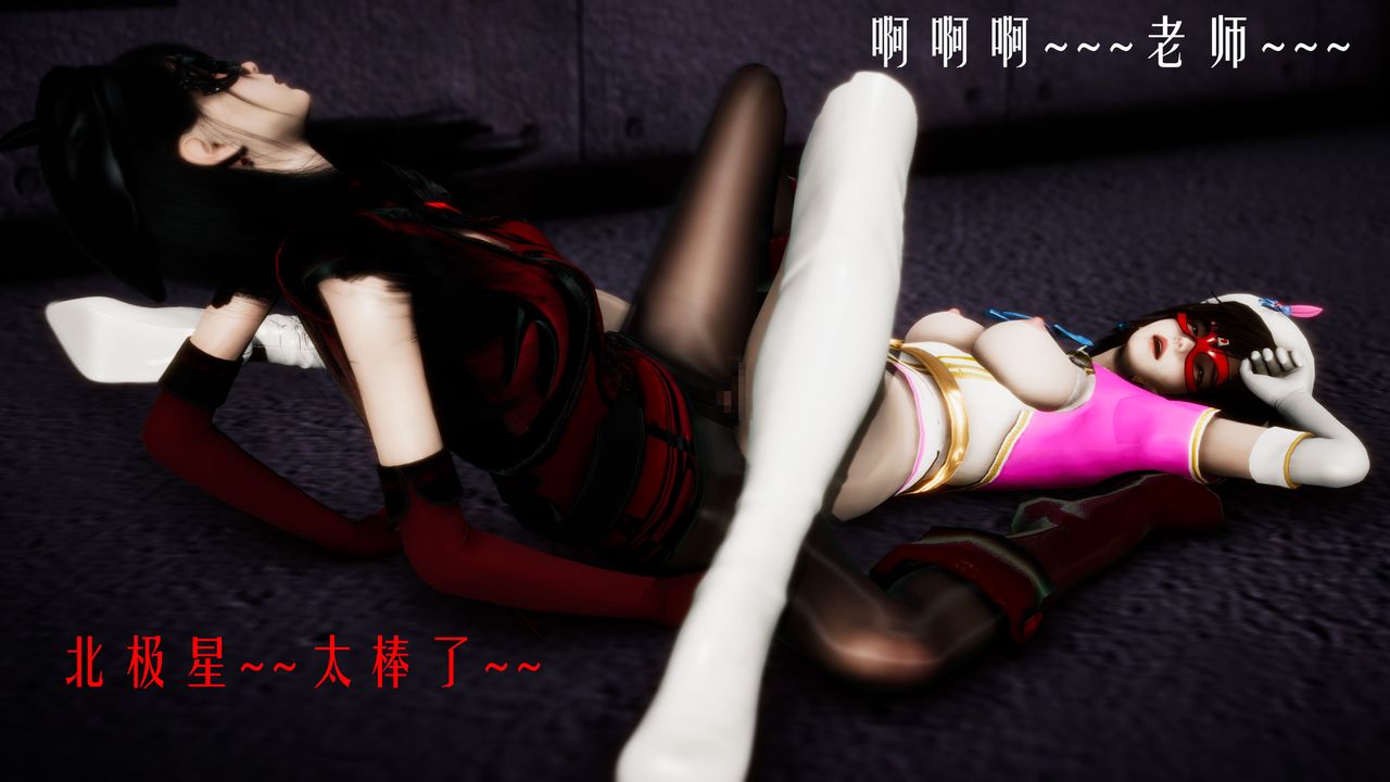 [3D]美少女假面冯迪妮第31話