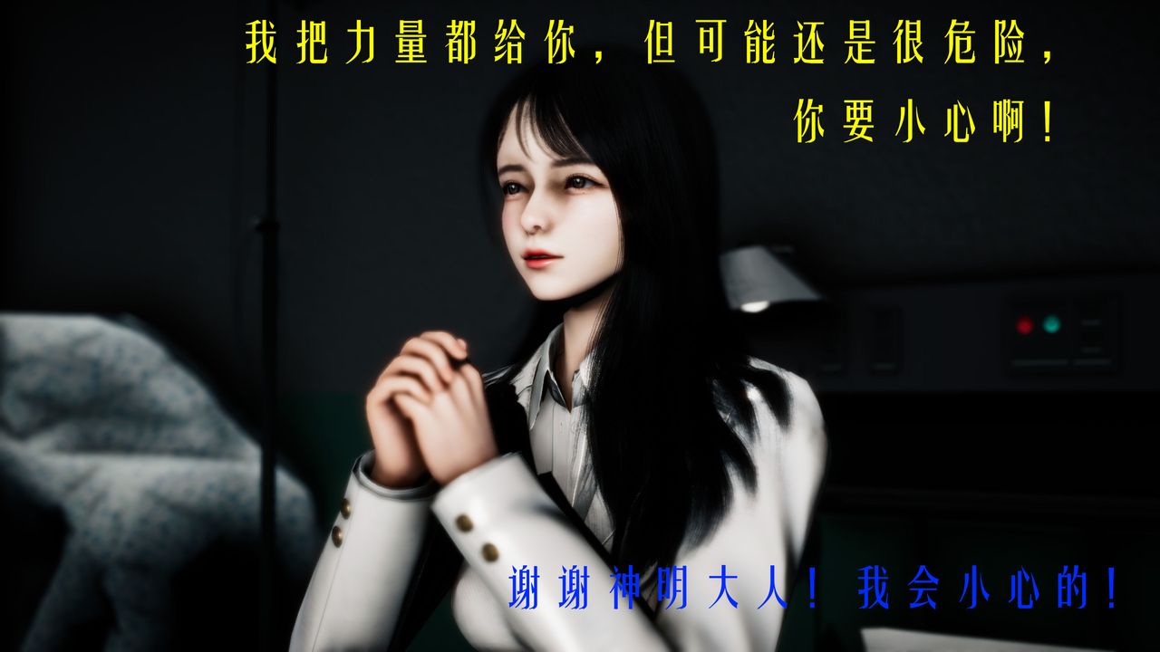 [3D]美少女假面馮迪妮第32話