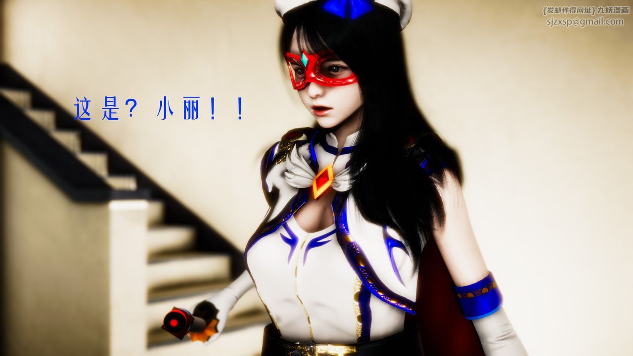 [3D]美少女假面馮迪妮第32話