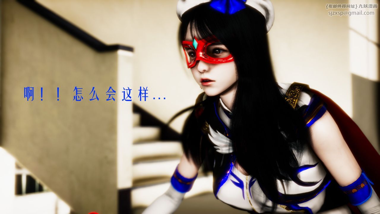 [3D]美少女假面冯迪妮第32话