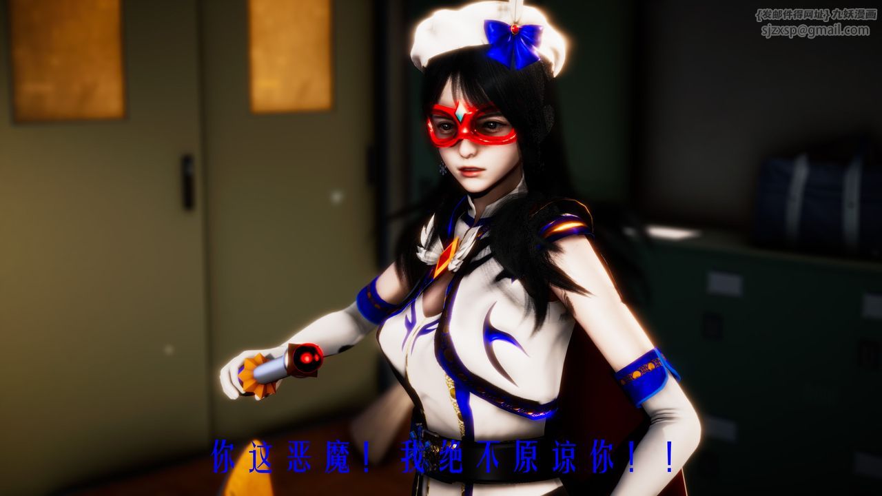 [3D]美少女假面冯迪妮第32话