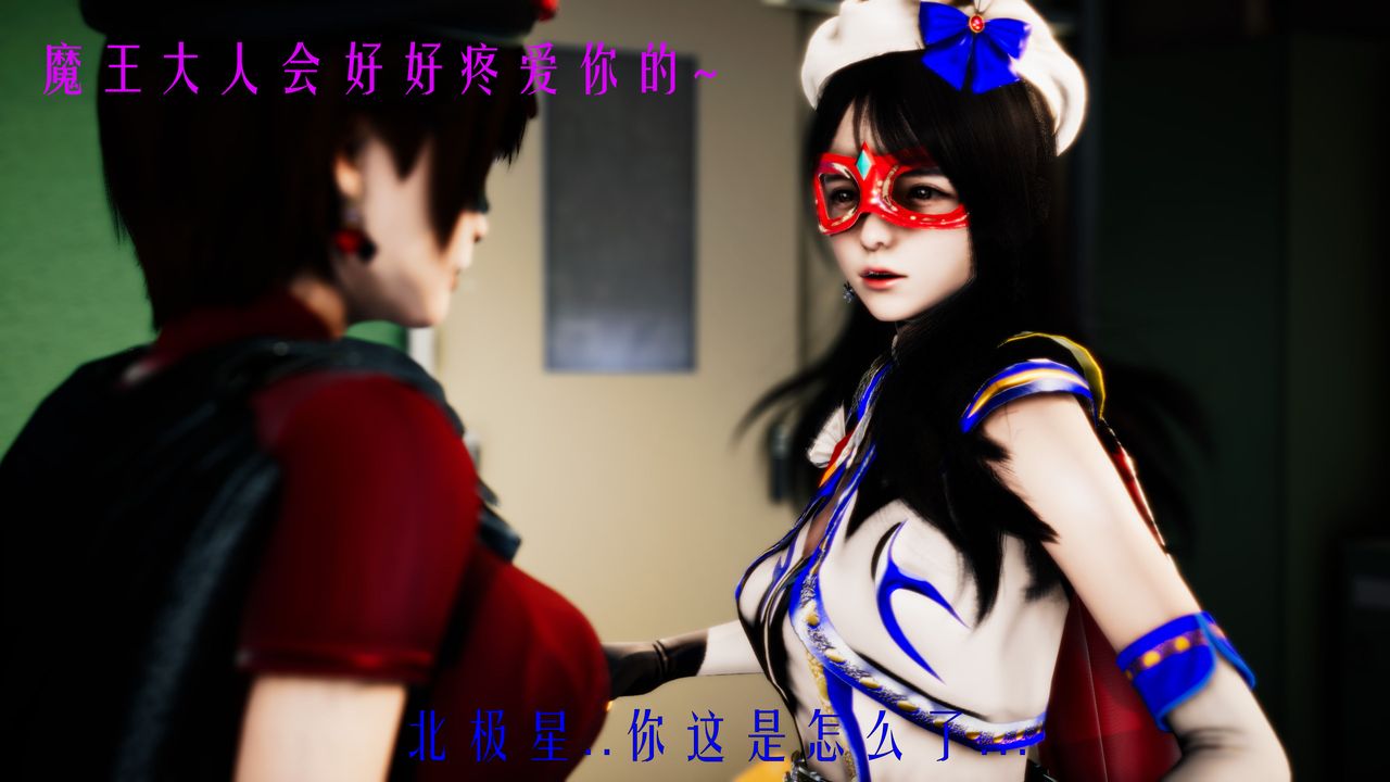 [3D]美少女假面馮迪妮第32話