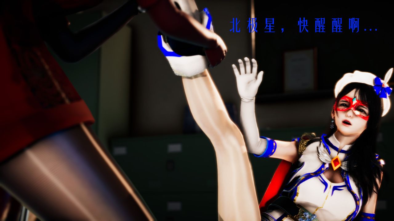 [3D]美少女假面馮迪妮第33話