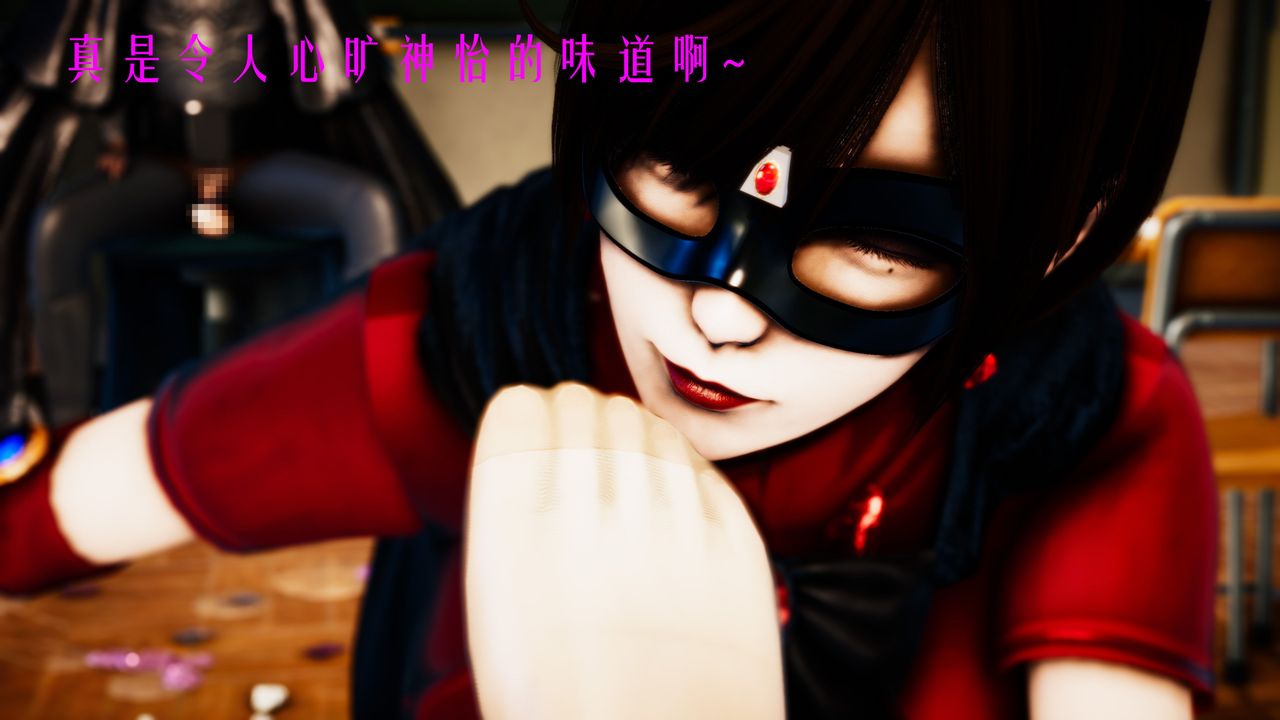 [3D]美少女假面馮迪妮第33話