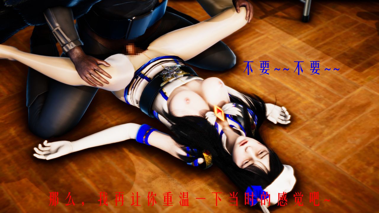 [3D]美少女假面馮迪妮第33話