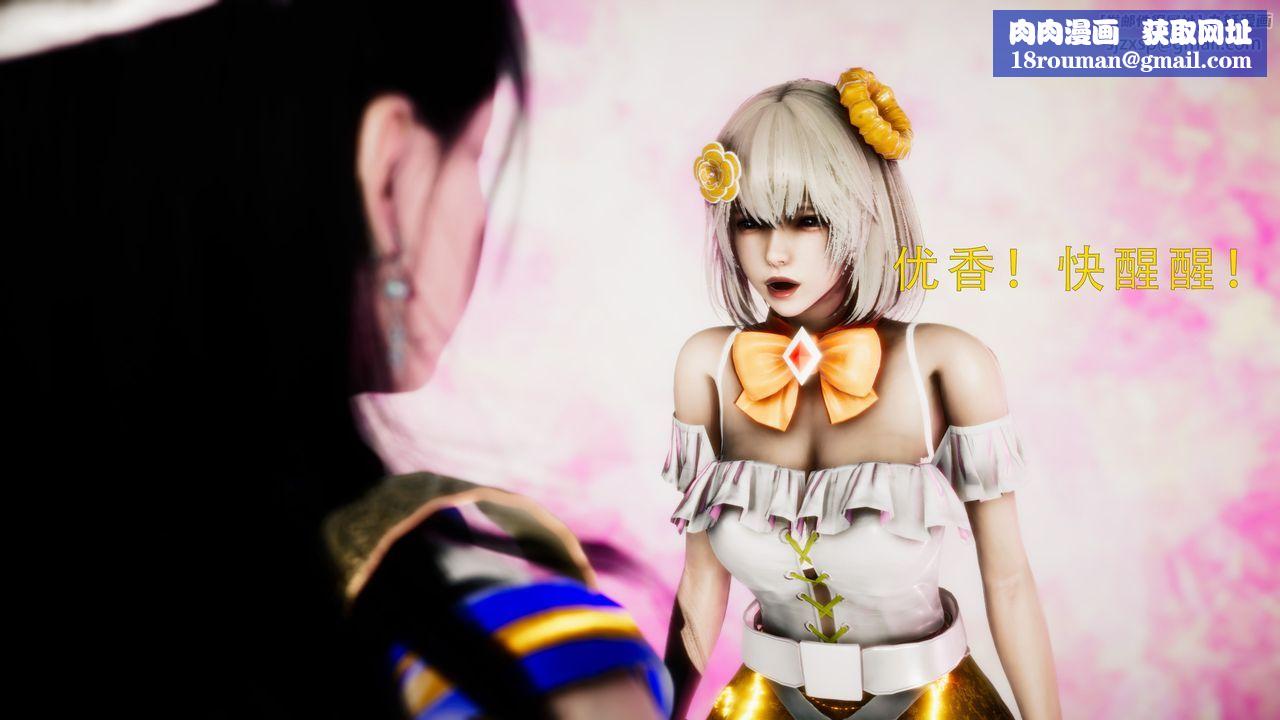 [3D]美少女假面冯迪妮第34话-最终话