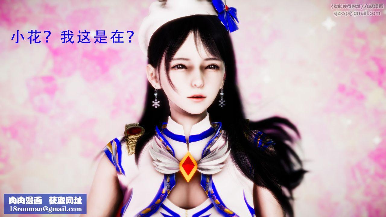 [3D]美少女假面馮迪妮第34話-最終話