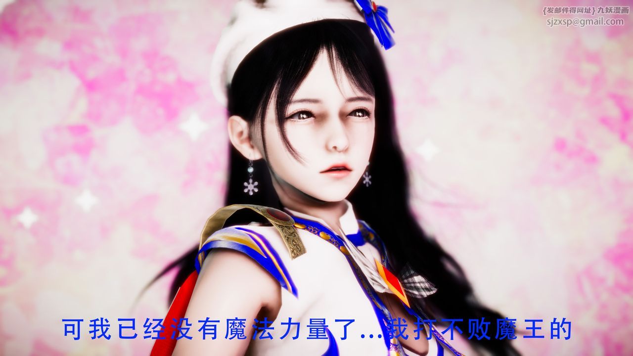 [3D]美少女假面馮迪妮第34話-最終話