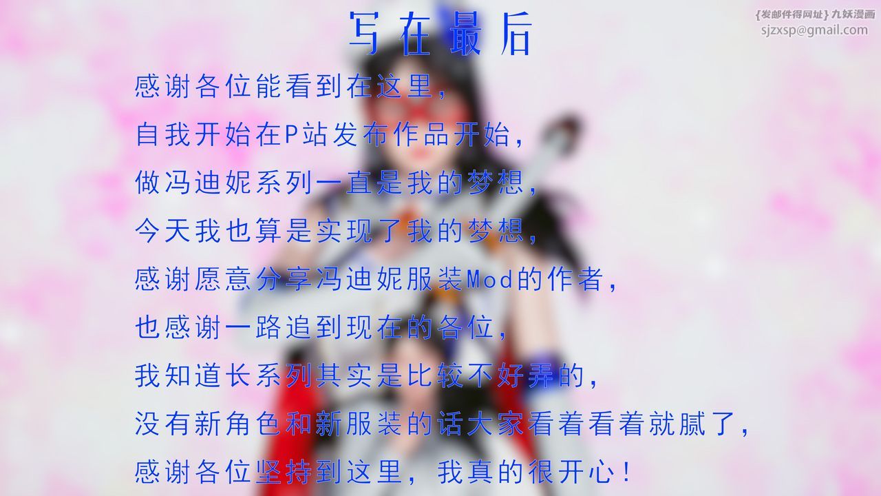 [3D]美少女假面冯迪妮第34話-最終話