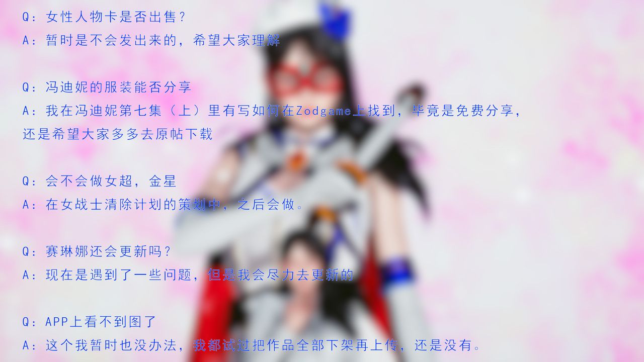 [3D]美少女假面馮迪妮第34話-最終話