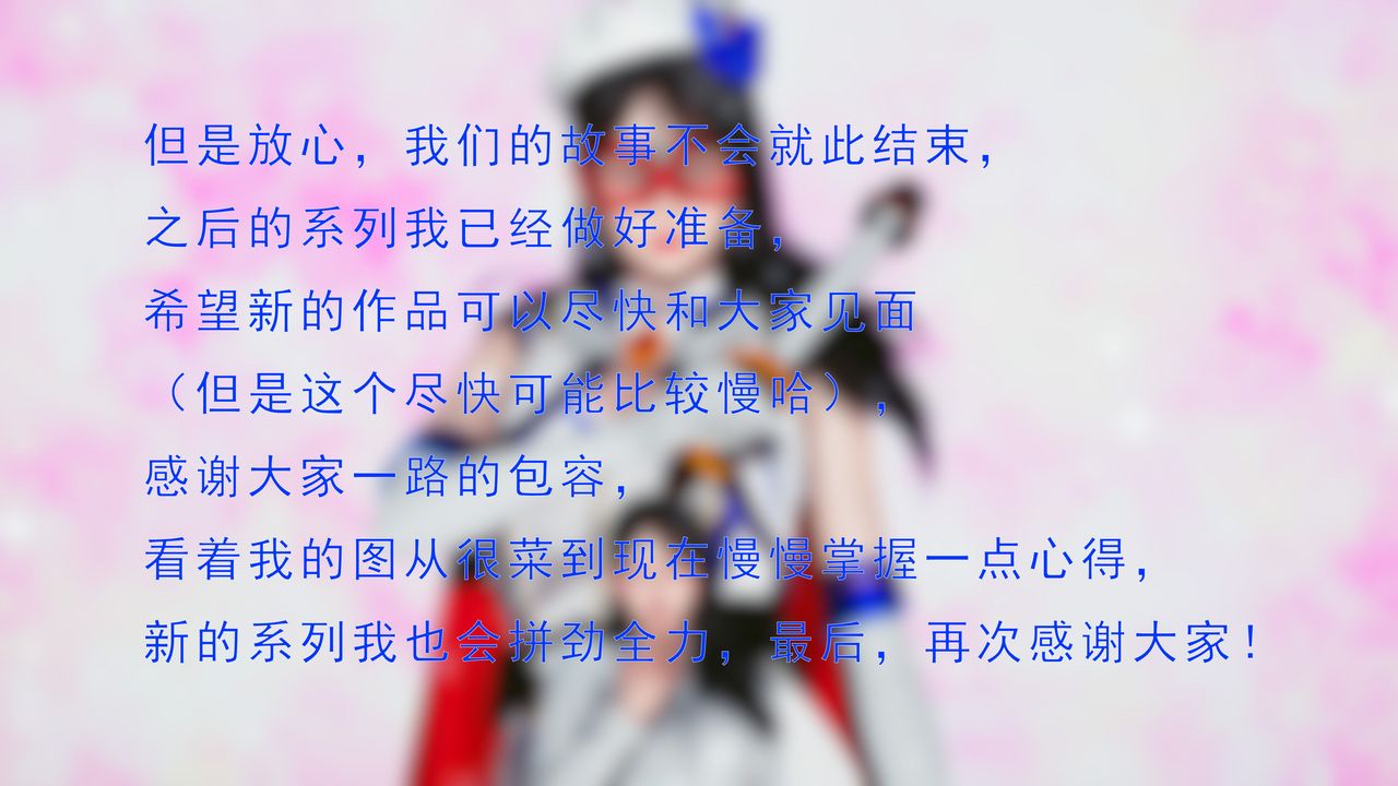 [3D]美少女假面馮迪妮第34話-最終話