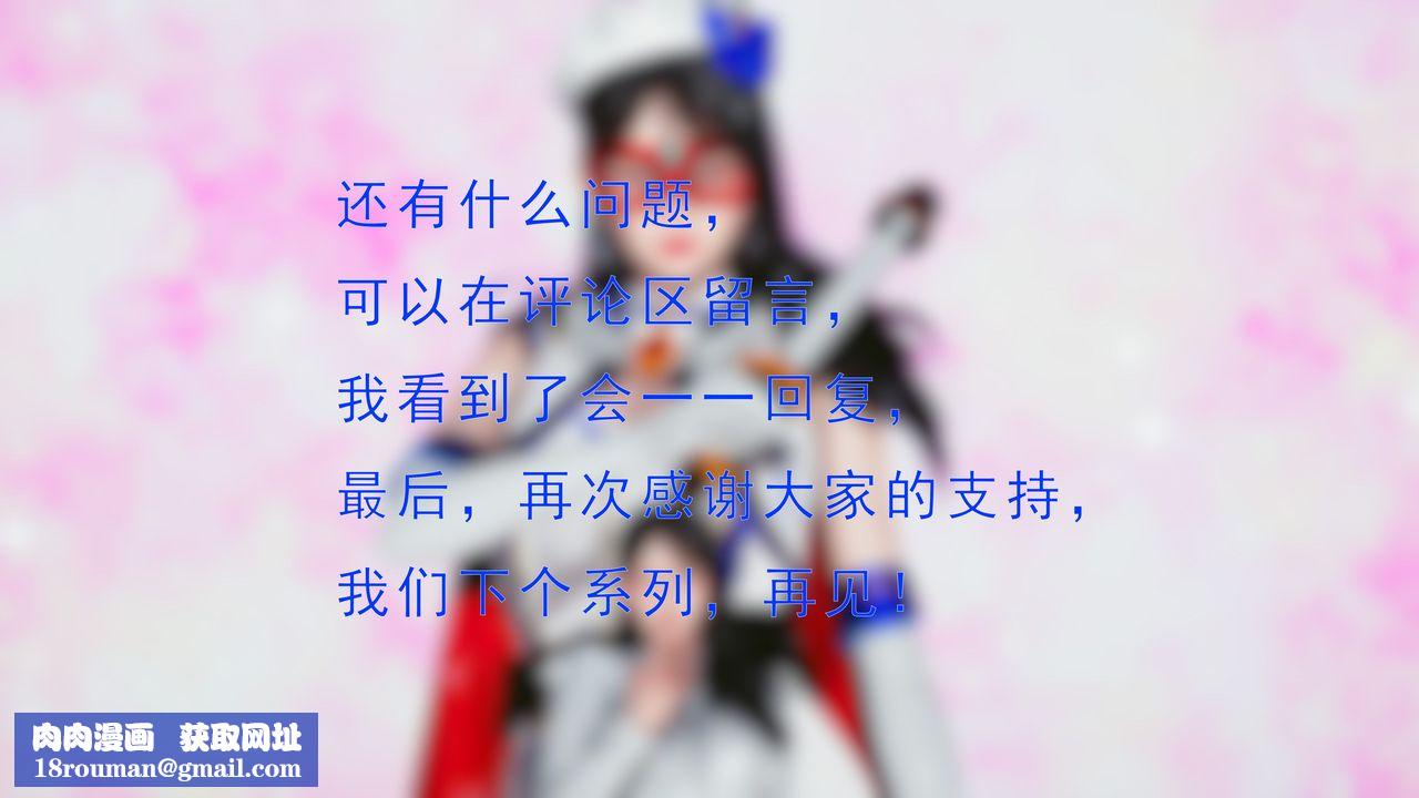 [3D]美少女假面冯迪妮第34話-最終話