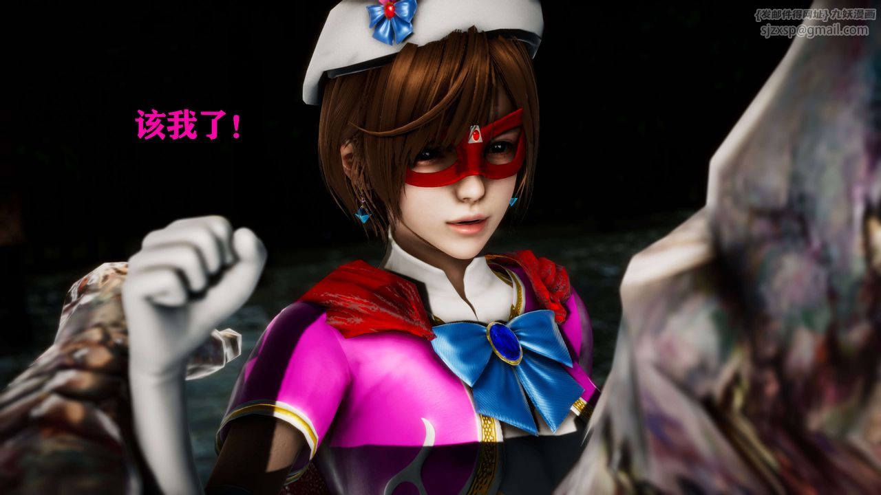 [3D]美少女假面冯迪妮外传上