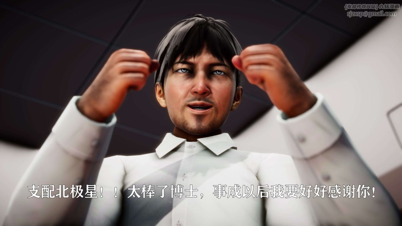 [3D]美少女假面馮迪妮外传上