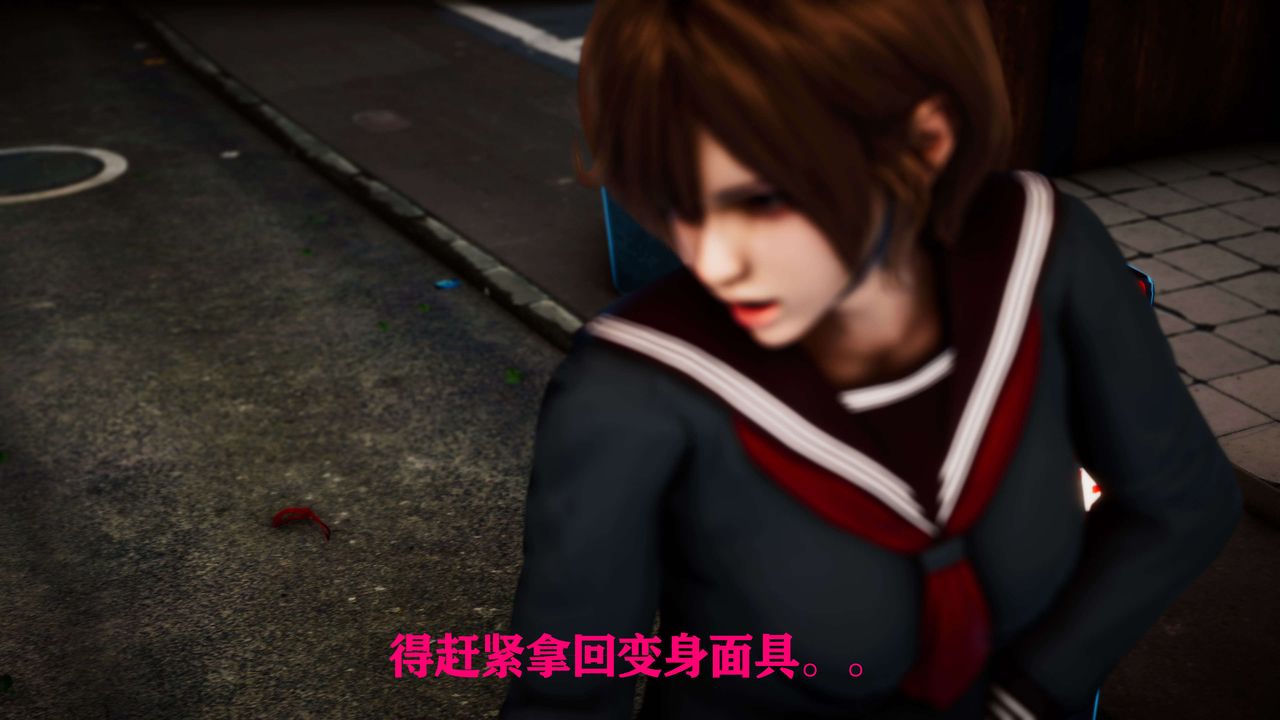 [3D]美少女假面冯迪妮外传上